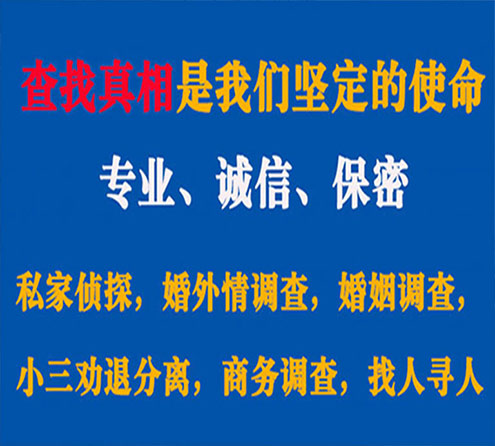 关于江安锐探调查事务所